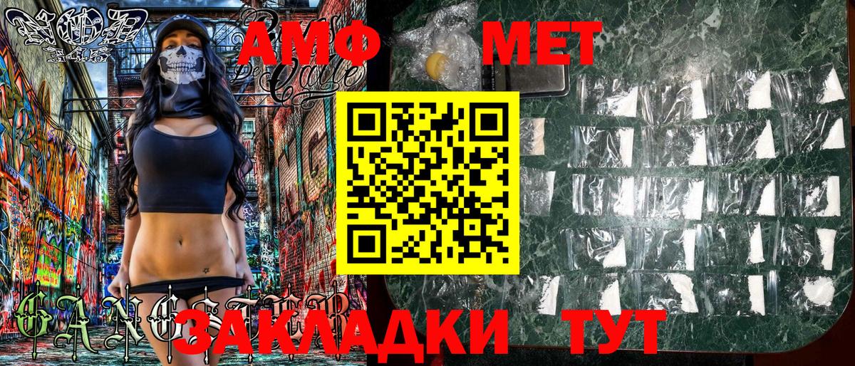 Амфетамин 98% Кирово-Чепецк