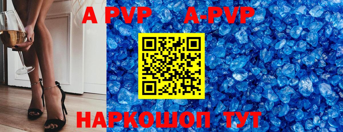 A PVP Соль Кирово-Чепецк
