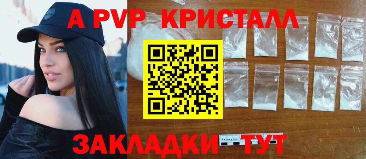 APVP мука  где найти наркотики  А ПВП Crystall  Кирово-Чепецк  Alpha PVP  Альфа ПВП мука  Вход с VPN 