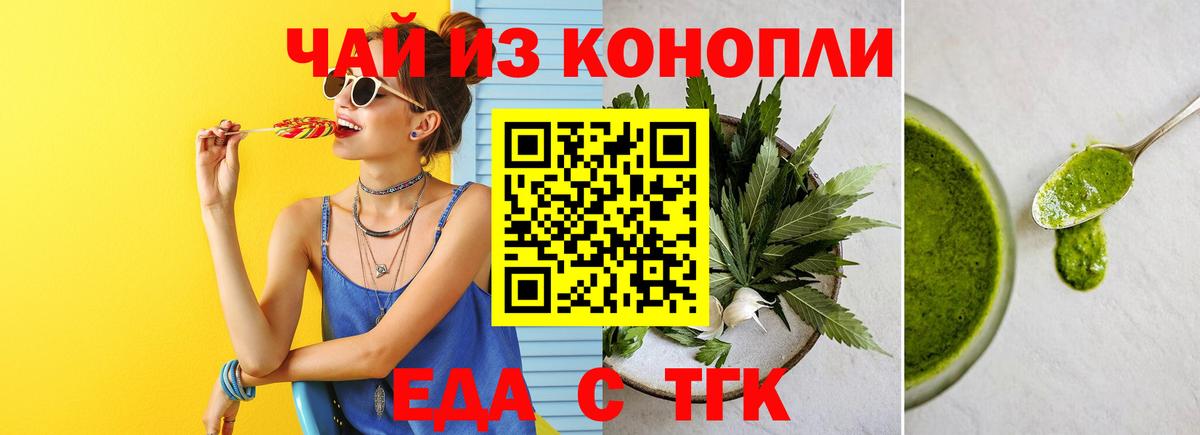 Еда ТГК марихуана Кирово-Чепецк