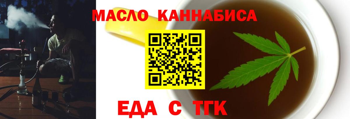Cannafood марихуана  Вход с VPN  Кирово-Чепецк 