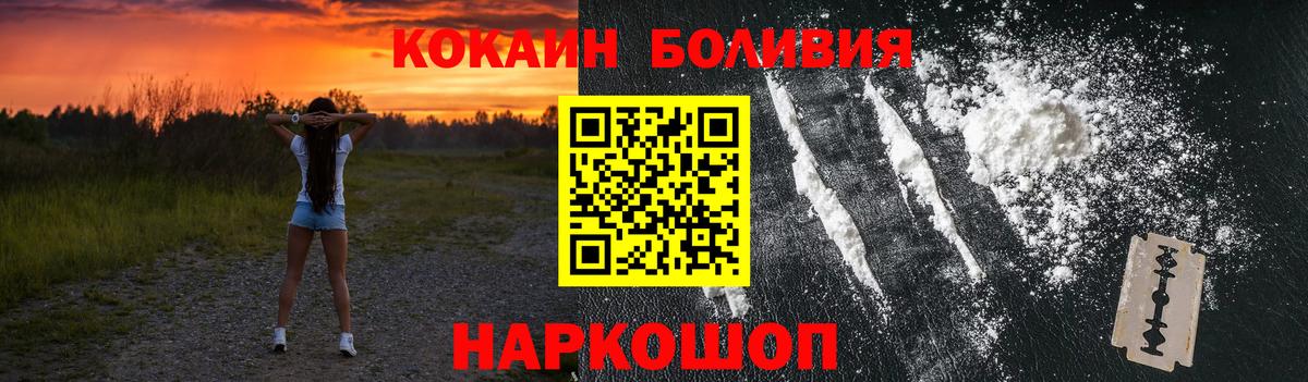 КОКАИН VHQ  COCAIN FishScale  Вход с VPN  Кирово-Чепецк 