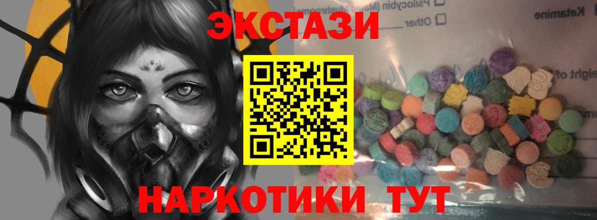 Ecstasy MDMA  Вход с VPN  гидра зеркало  Кирово-Чепецк  Ecstasy DUBAI  Ecstasy 
