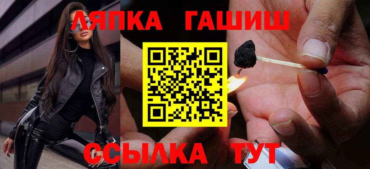 ГАШ Изолятор  Вход с VPN  ГАШИШ хэш  Кирово-Чепецк 