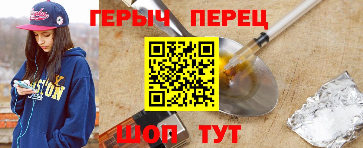 ГЕРОИН  Вход с VPN  Кирово-Чепецк  ГЕРОИН гречка 