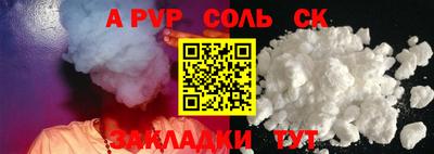 стафф Кинель