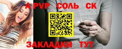 стафф Кинель