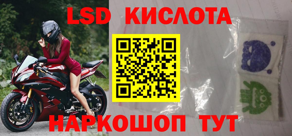 ЛСД экстази кислота Кирово-Чепецк