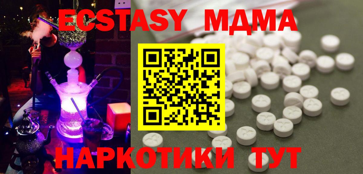 Кирово-Чепецк  МДМА VHQ  МДМА VHQ  Вход с VPN 