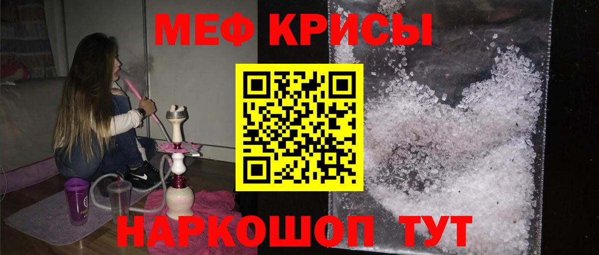 МЕФ VHQ  МЯУ-МЯУ  Вход с VPN  МЕФ  МЯУ-МЯУ мука  Кирово-Чепецк 