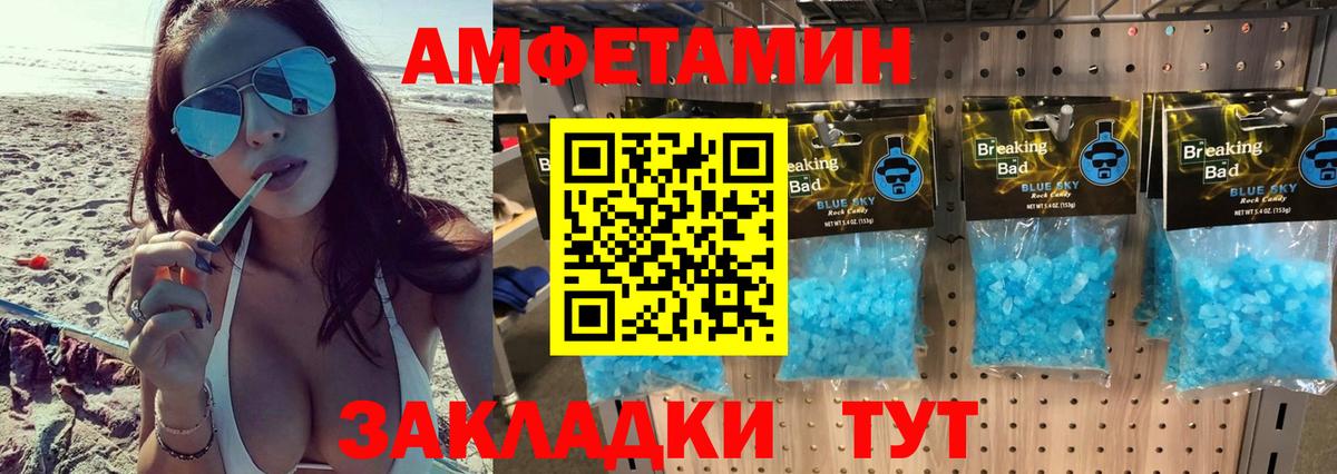 Метамфетамин кристалл  Вход с VPN  Кирово-Чепецк 