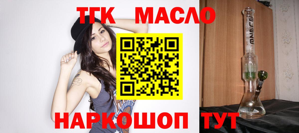 Кирово-Чепецк  Дистиллят ТГК вейп с тгк  Вход с VPN 